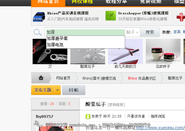 QQ截图20120803092856.png