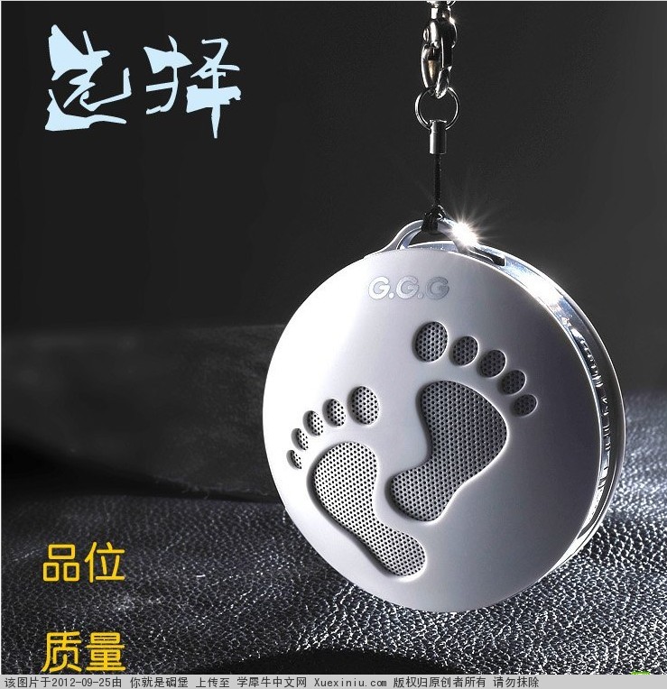 .迷你音响