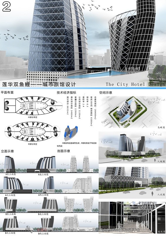 莲华双鱼鲤——城市旅馆设计2.jpg