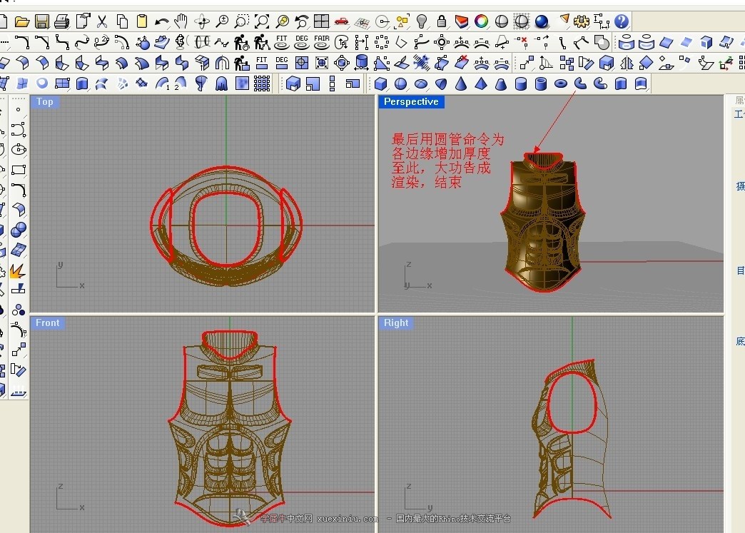 17用圆管命令生成边缘的厚度，模型建完.jpg