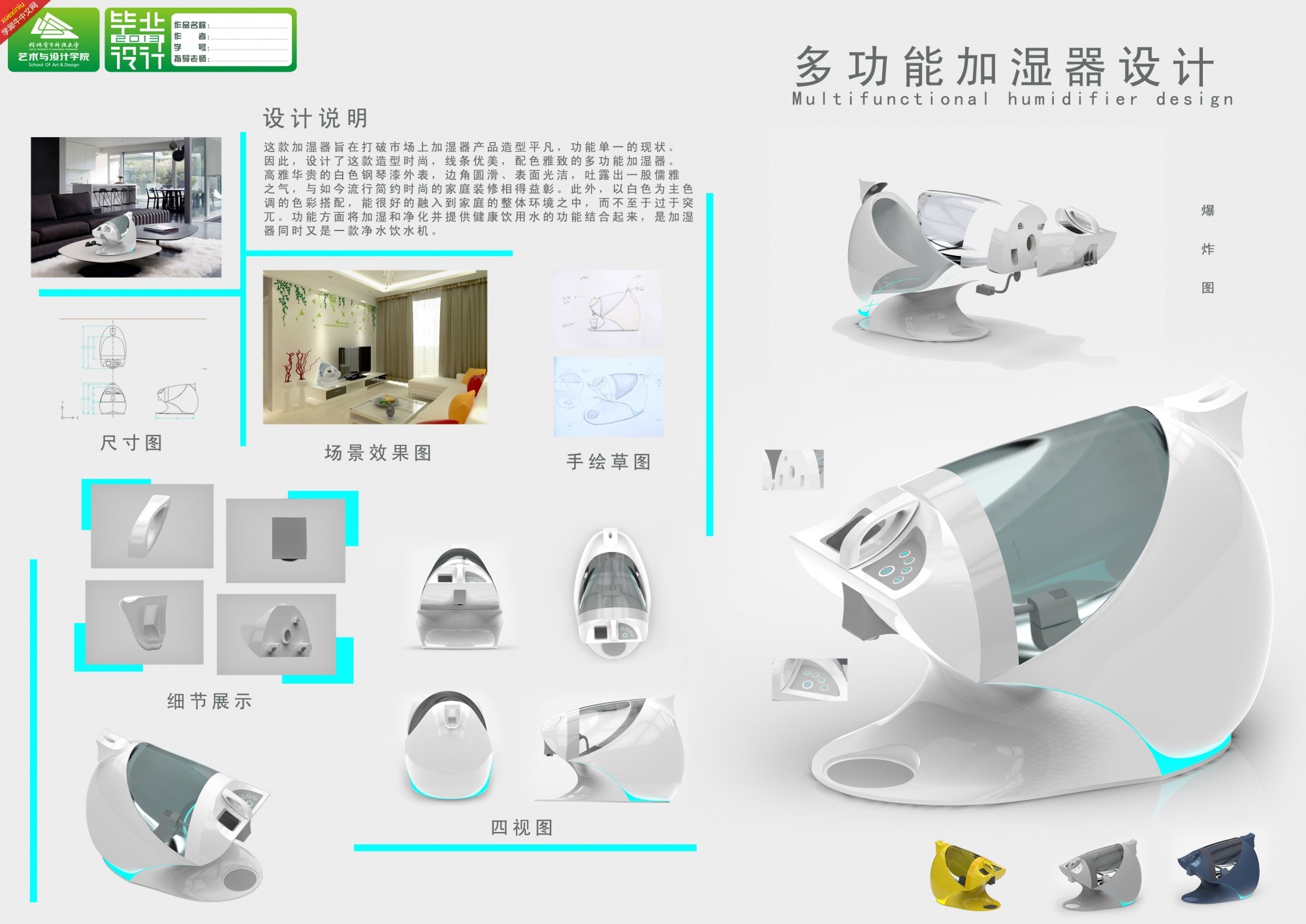 毕业设计