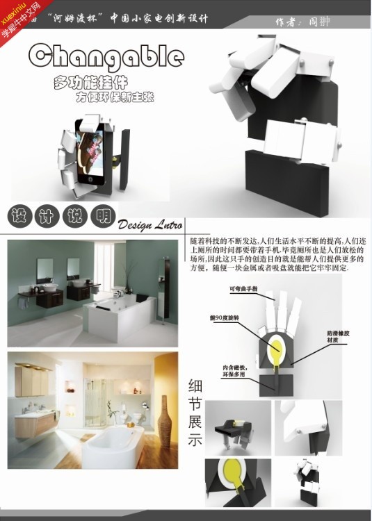 渲染用的是Keyshot