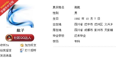 QQ截图20130728130114.jpg