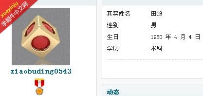 QQ截图20130728130557.jpg
