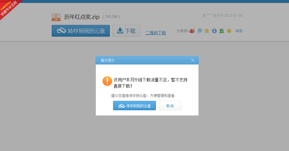 QQ截图20130805131423.png