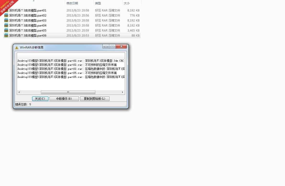 QQ图片20130823210405.jpg