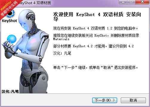 安装界面