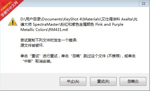 错误