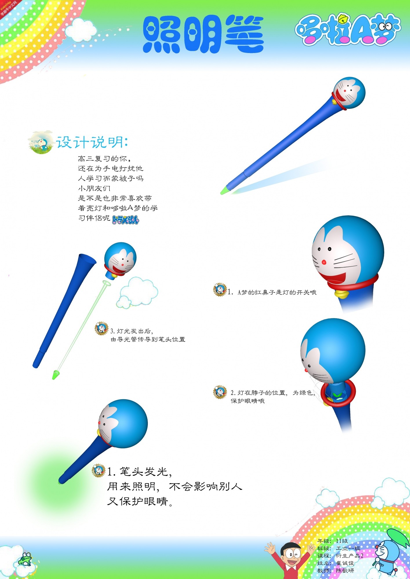展板