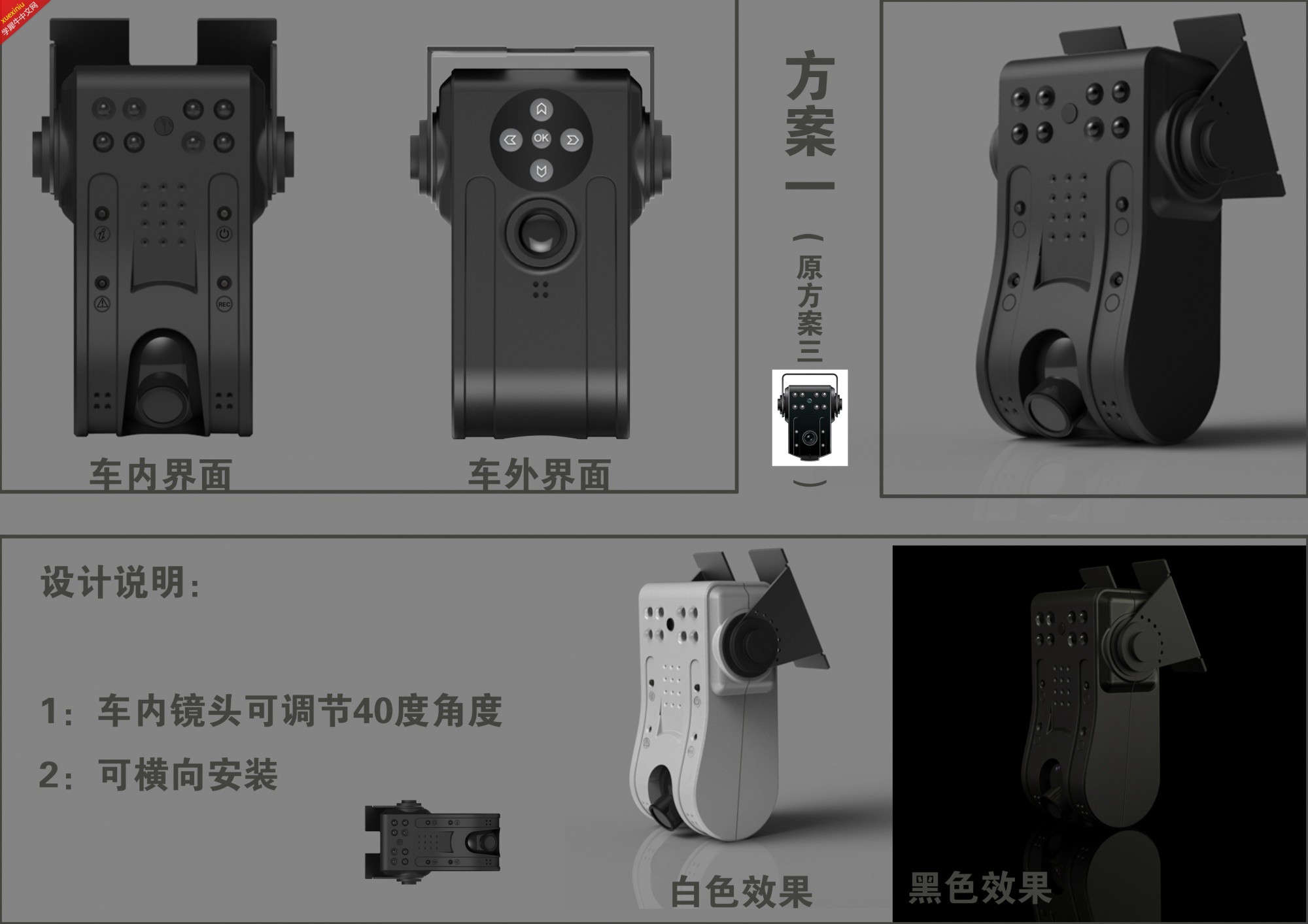 方案一.jpg