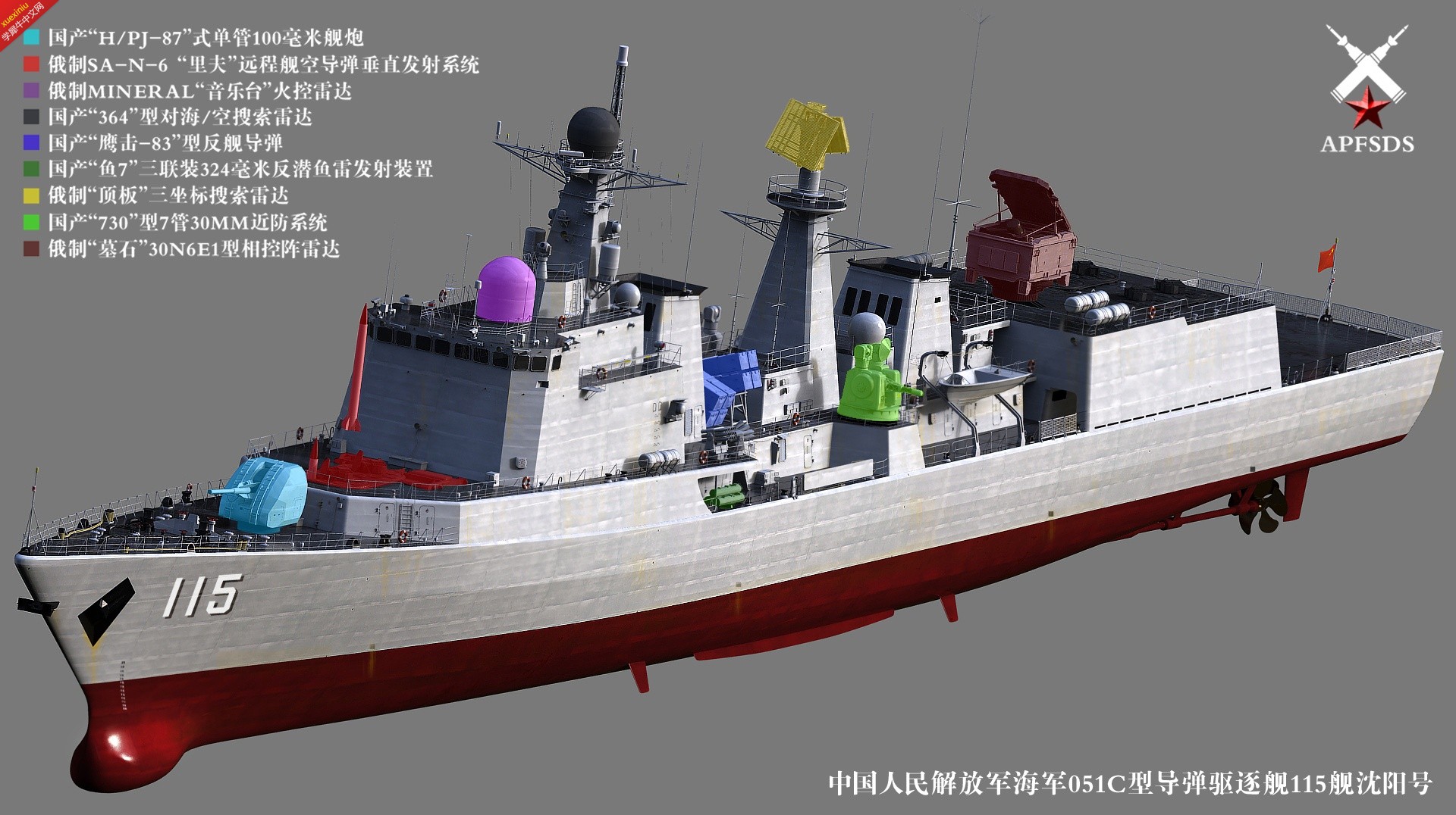 051C型导弹驱逐舰武备.jpg