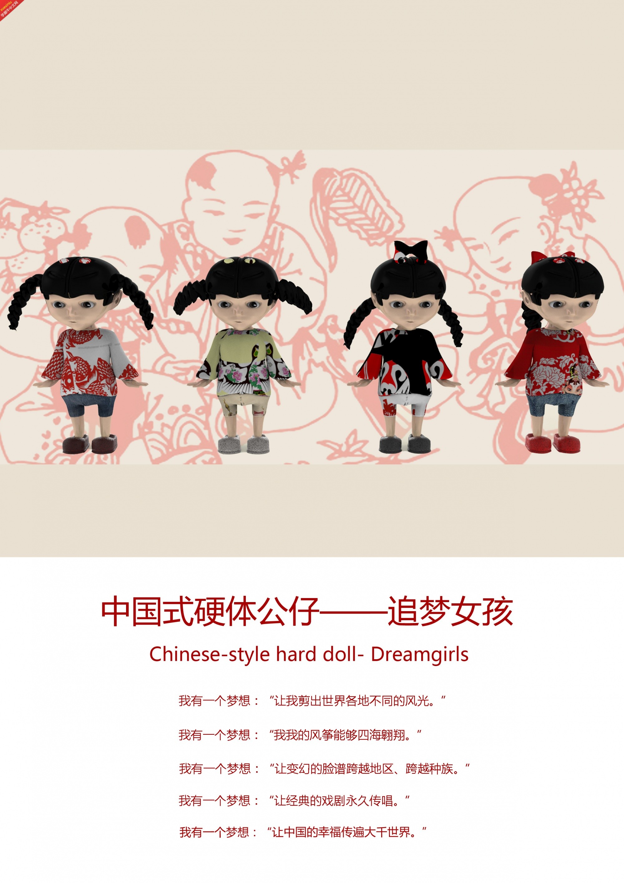 公仔海报2.jpg