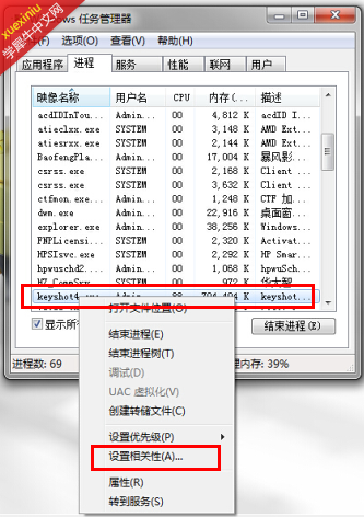 右键，设置相关性