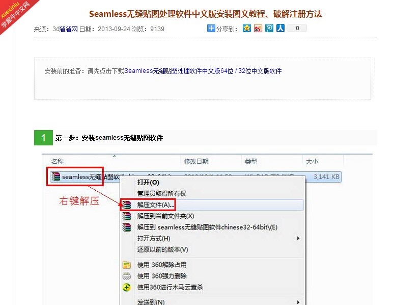 QQ截图20140923105739.jpg