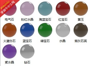 宝石