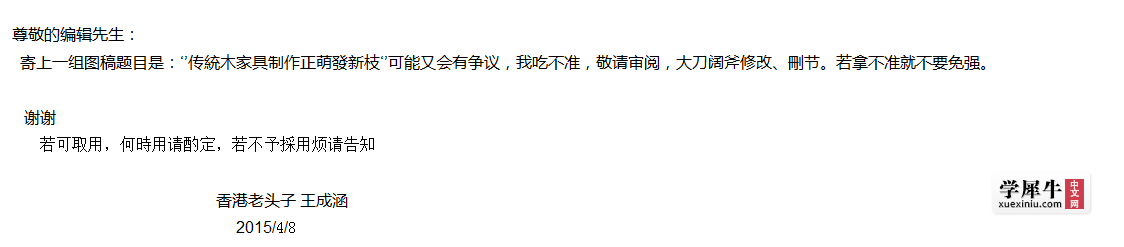 王伯邮件