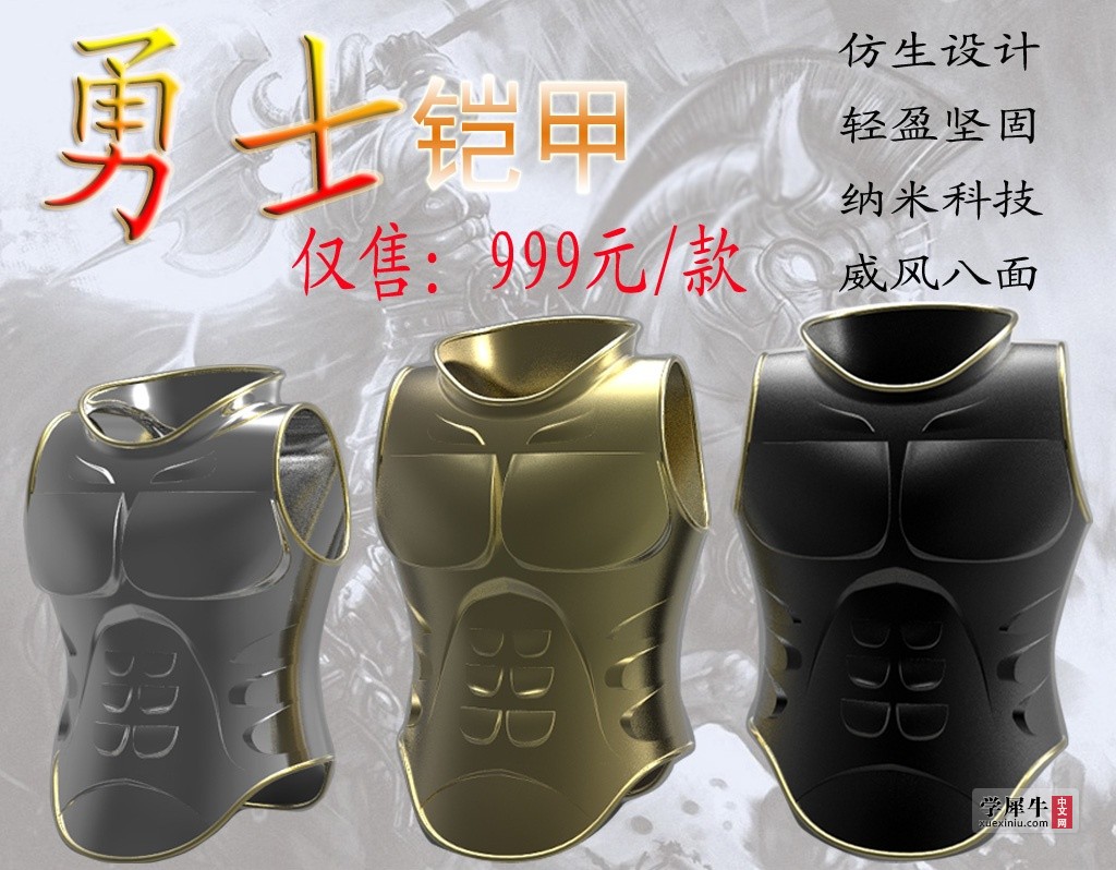 铠甲02.jpg