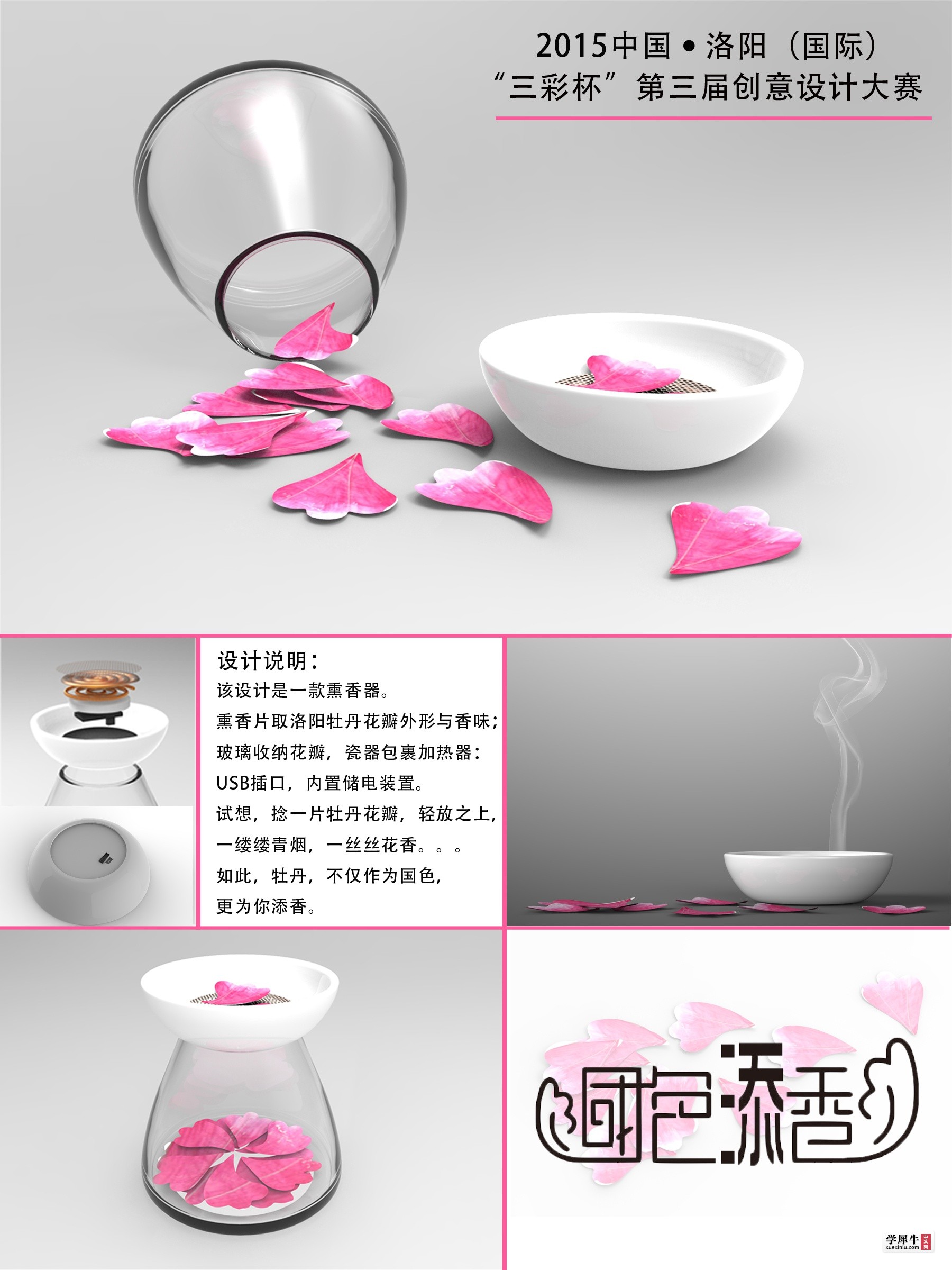 熏香方案一3. (1).jpg