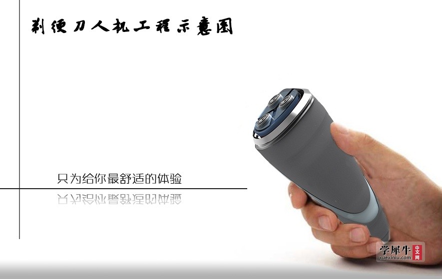 人机工程示意图.jpg