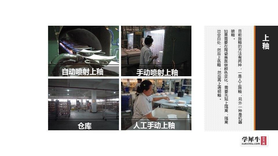 幻灯片29.JPG