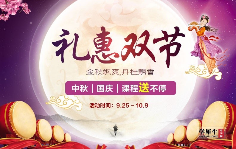 2015中秋国庆-帖子.jpg