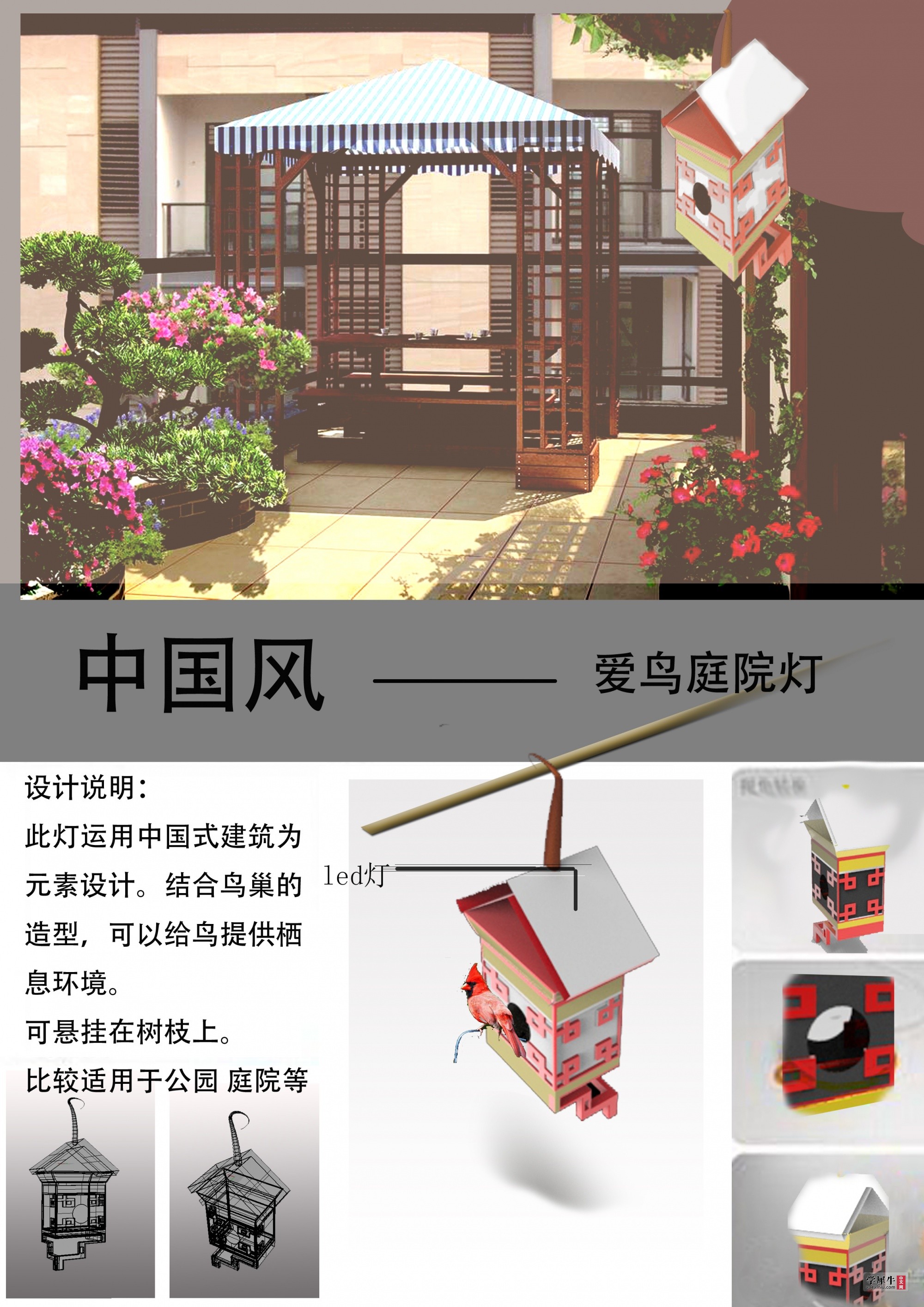 庭院灯1.jpg
