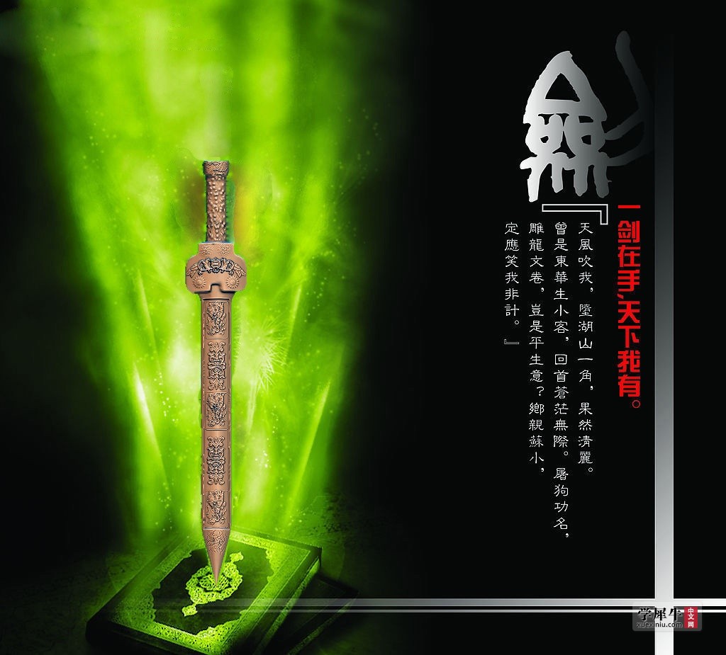 龙葵剑.jpg