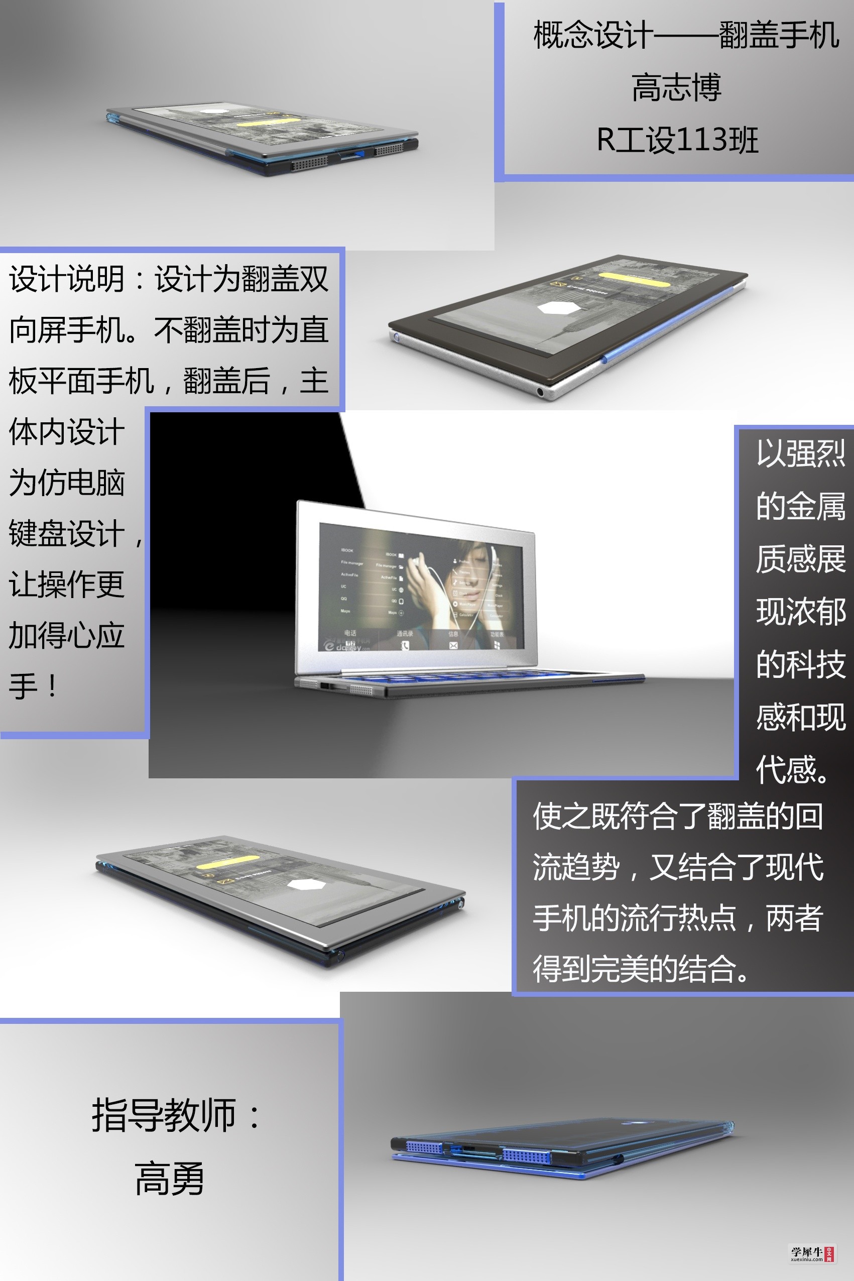 概念手机展板.jpg