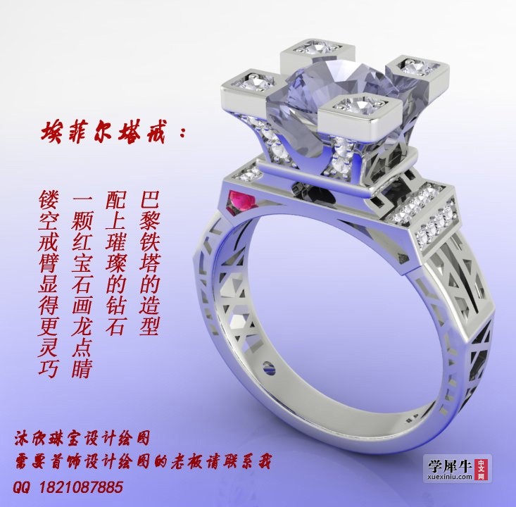 埃菲尔塔戒.jpg