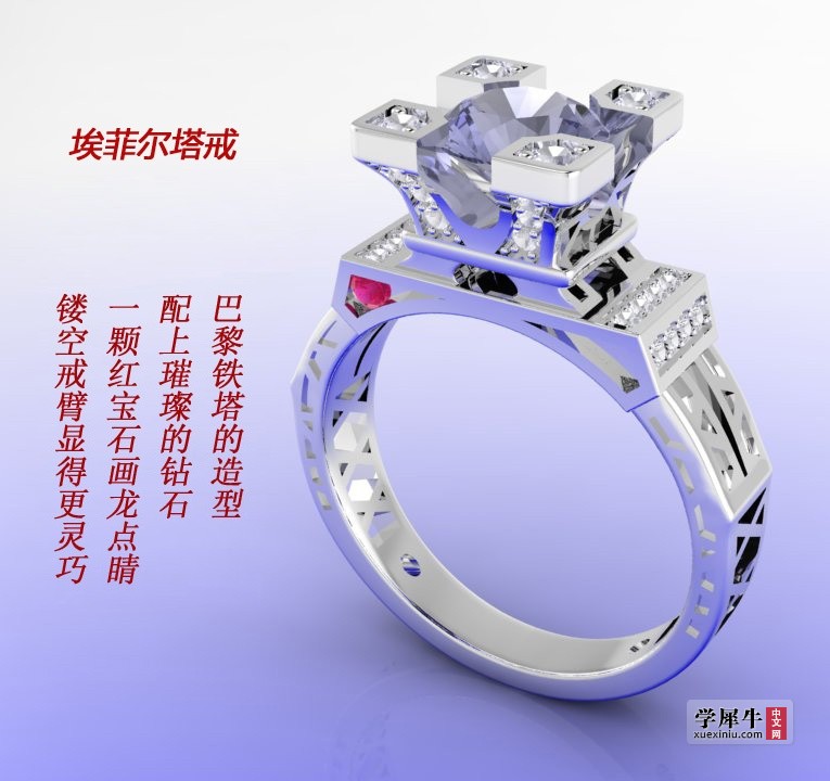 埃菲尔塔戒.jpg