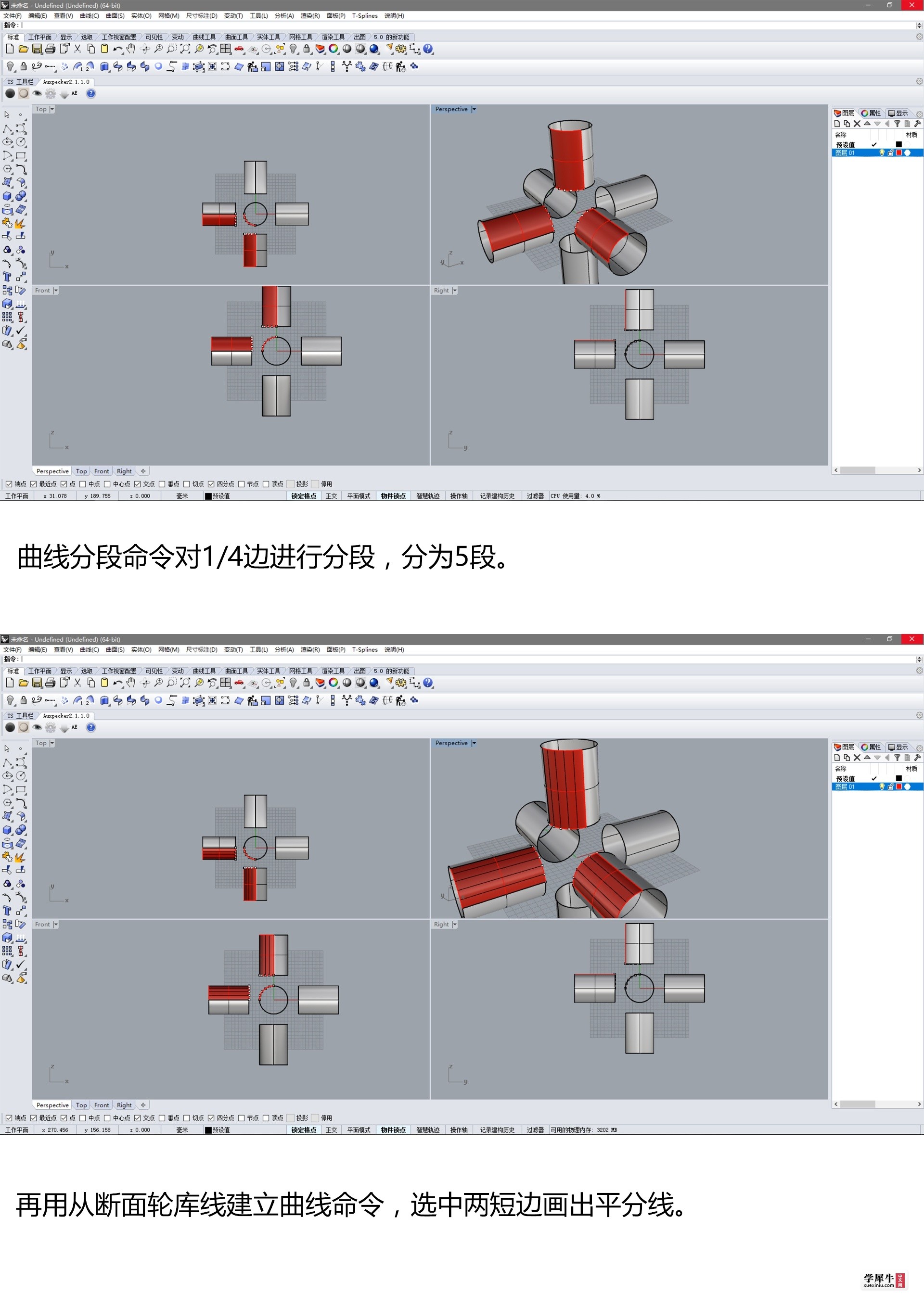教程2