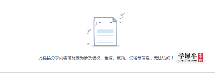 楼主，百度云失效，请重新上传地址，感谢！！