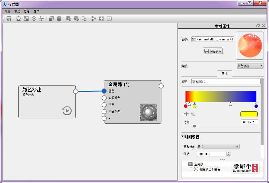 颜色.png