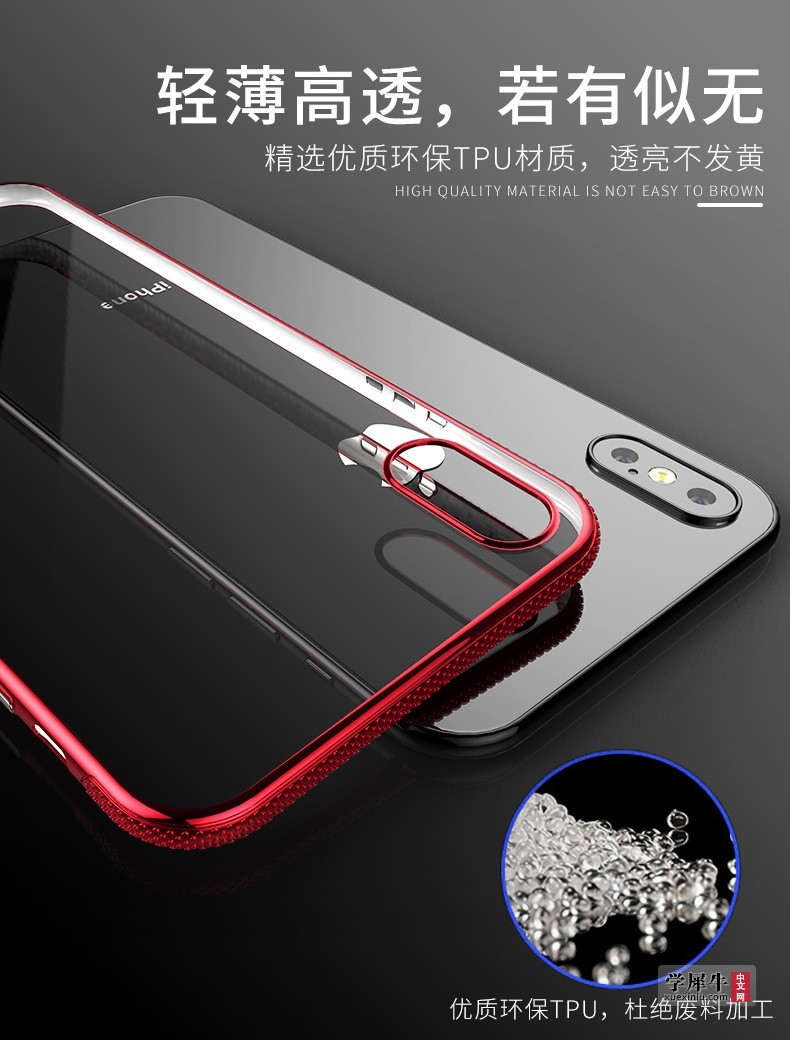 苹果X电镀壳详情PC端_05.jpg