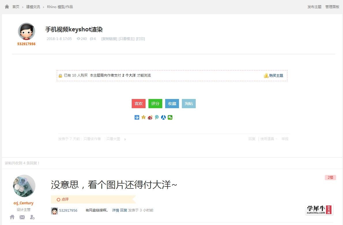QQ截图20180115141939.jpg