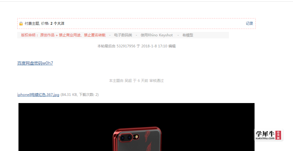 TIM截图20180115153443.png