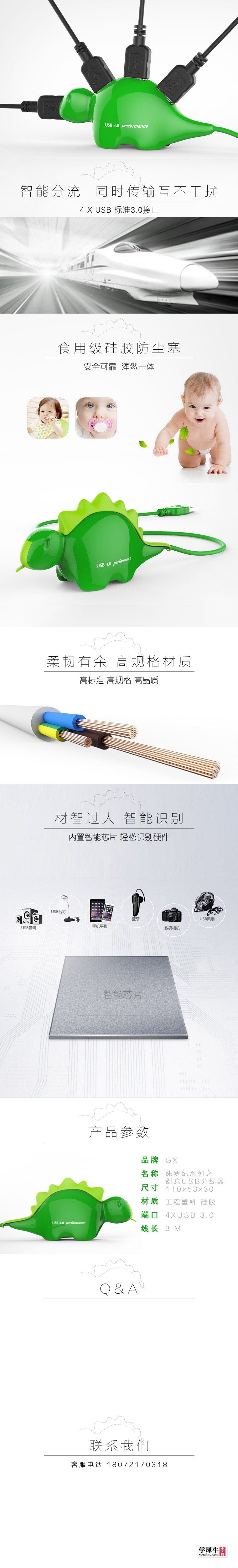 剑龙详情02.jpg