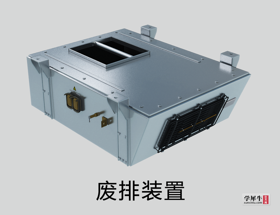 废排装置.png