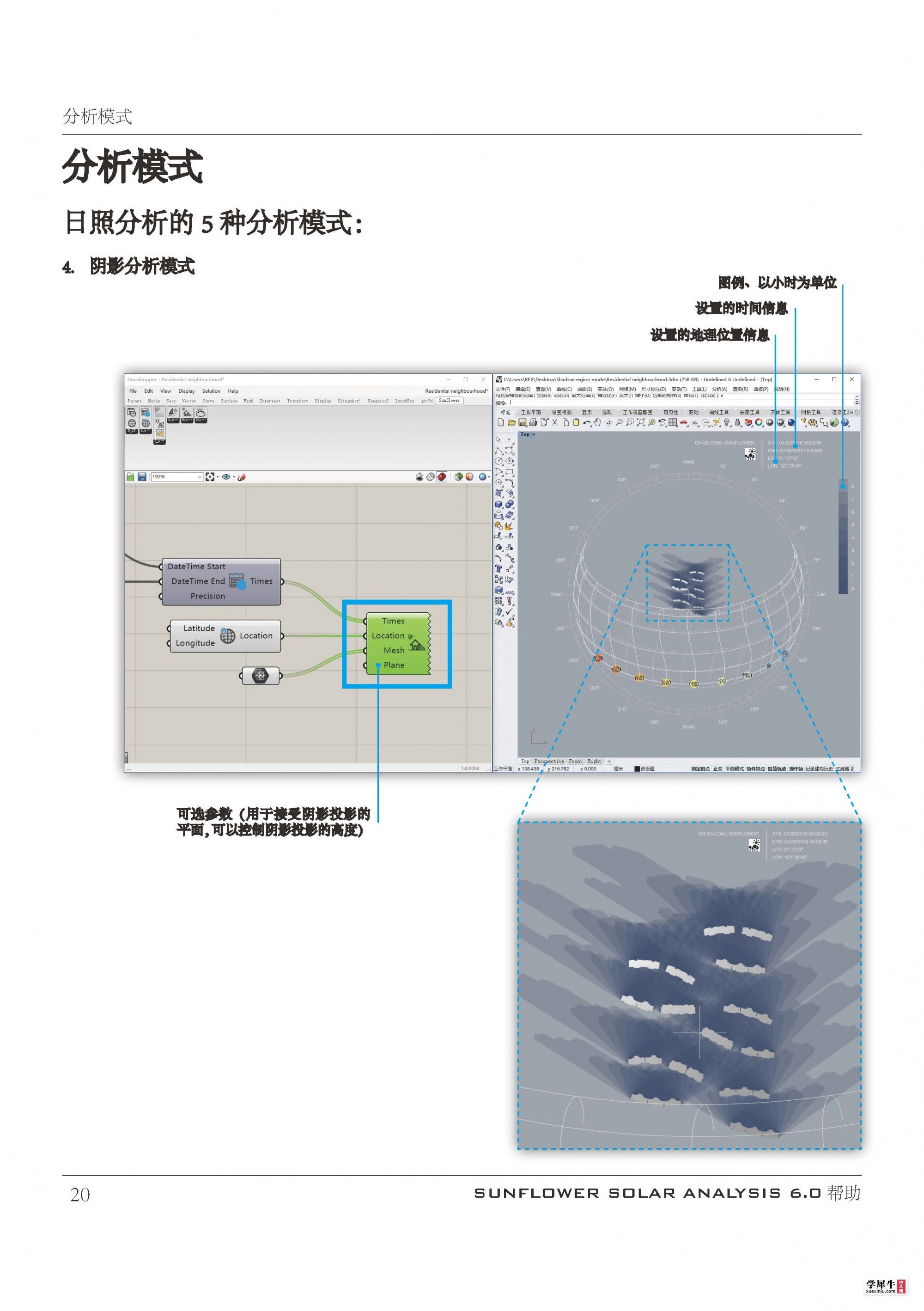 Sunflower solar analysis user guide_页面_20.jpg