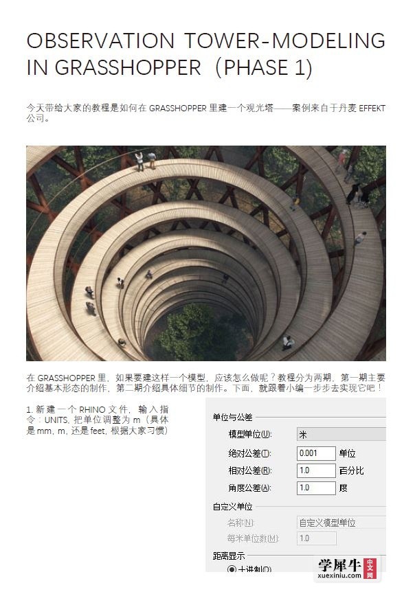 教程样例.JPG