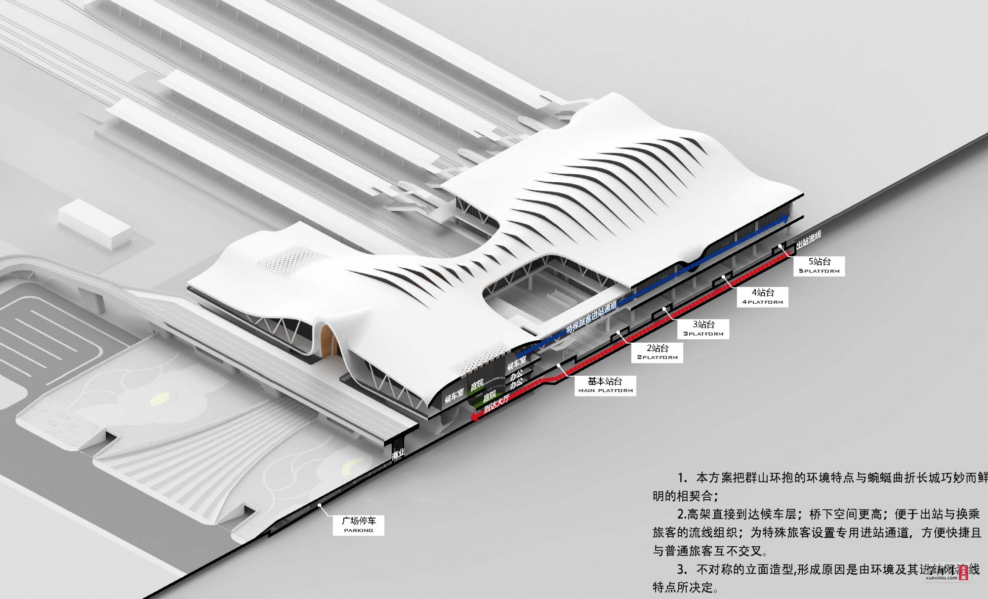 高铁站投标a_页面_4.jpg