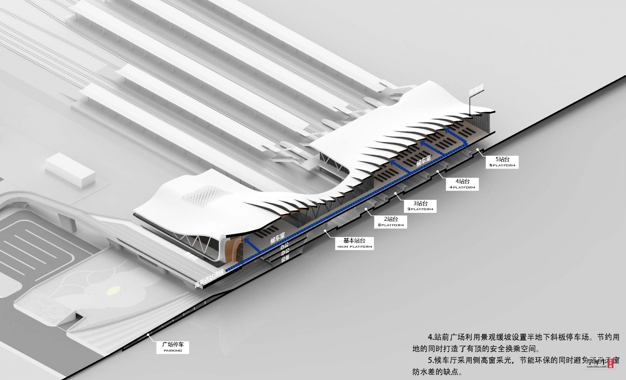 高铁站投标a_页面_5.jpg