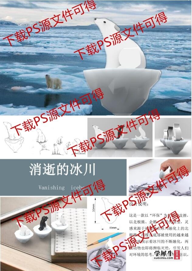 橡皮擦排版.jpg