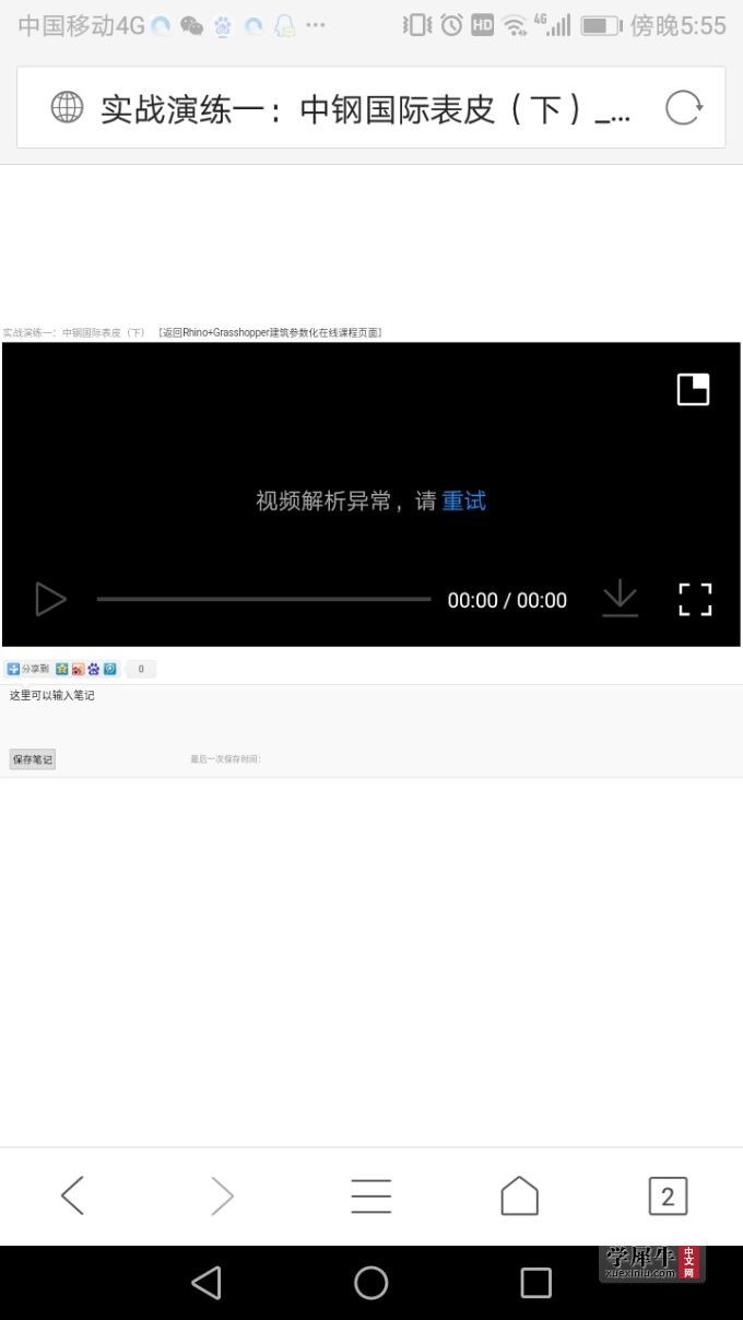 视频看不了.jpg