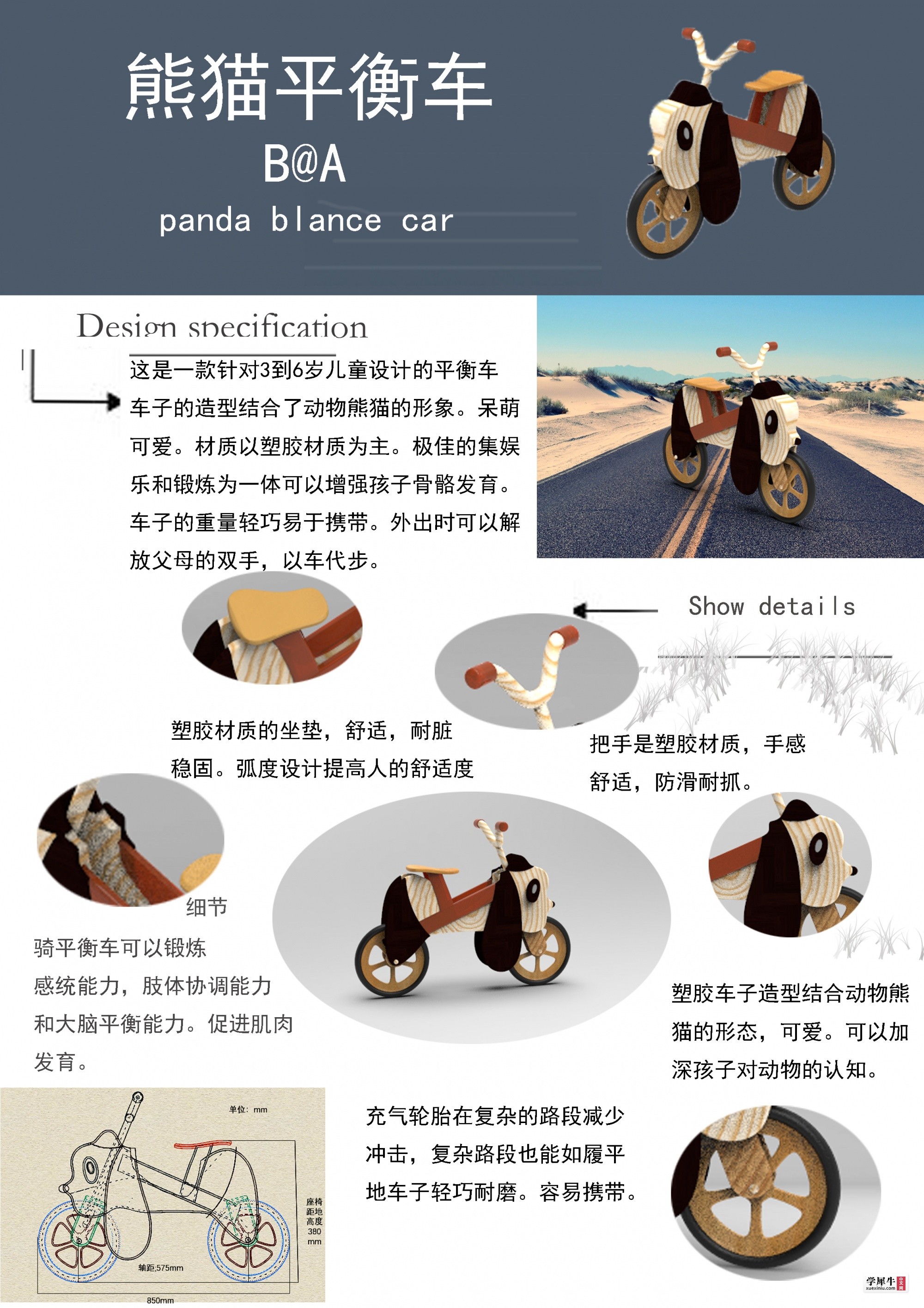 熊猫排版1.jpg