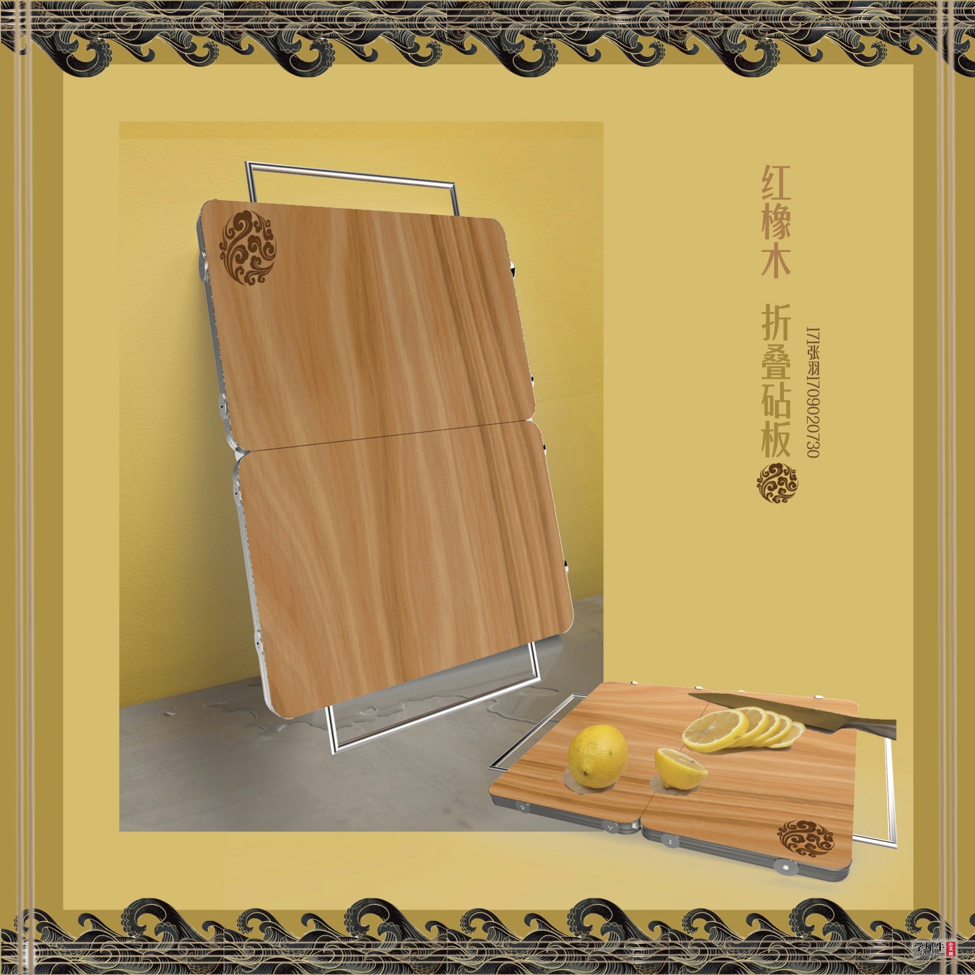 红橡木折叠砧板l古风22.jpg