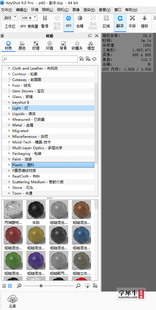 汉化后的效果