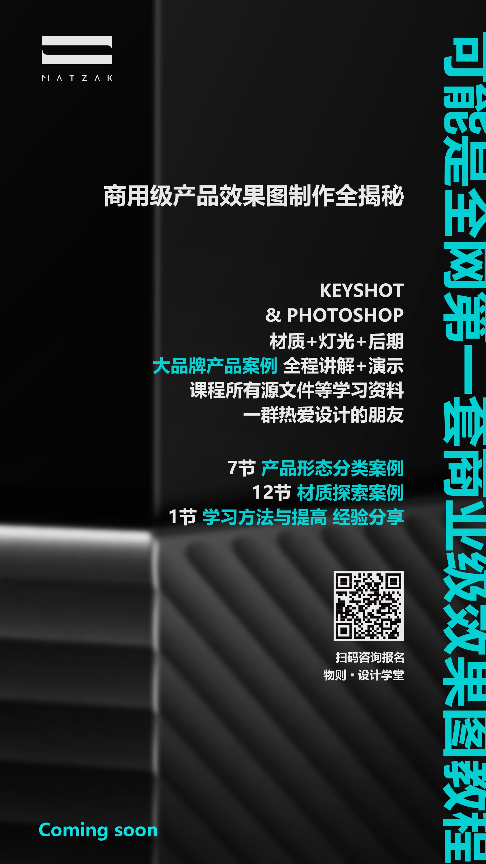 课程介绍