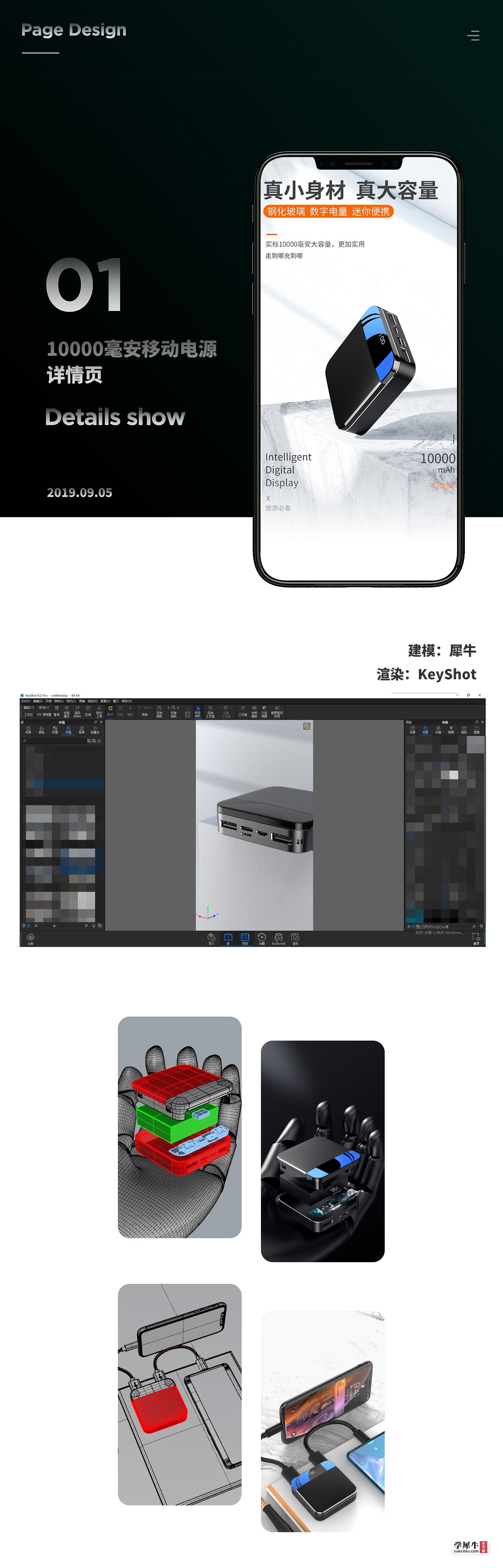 充电宝.jpg