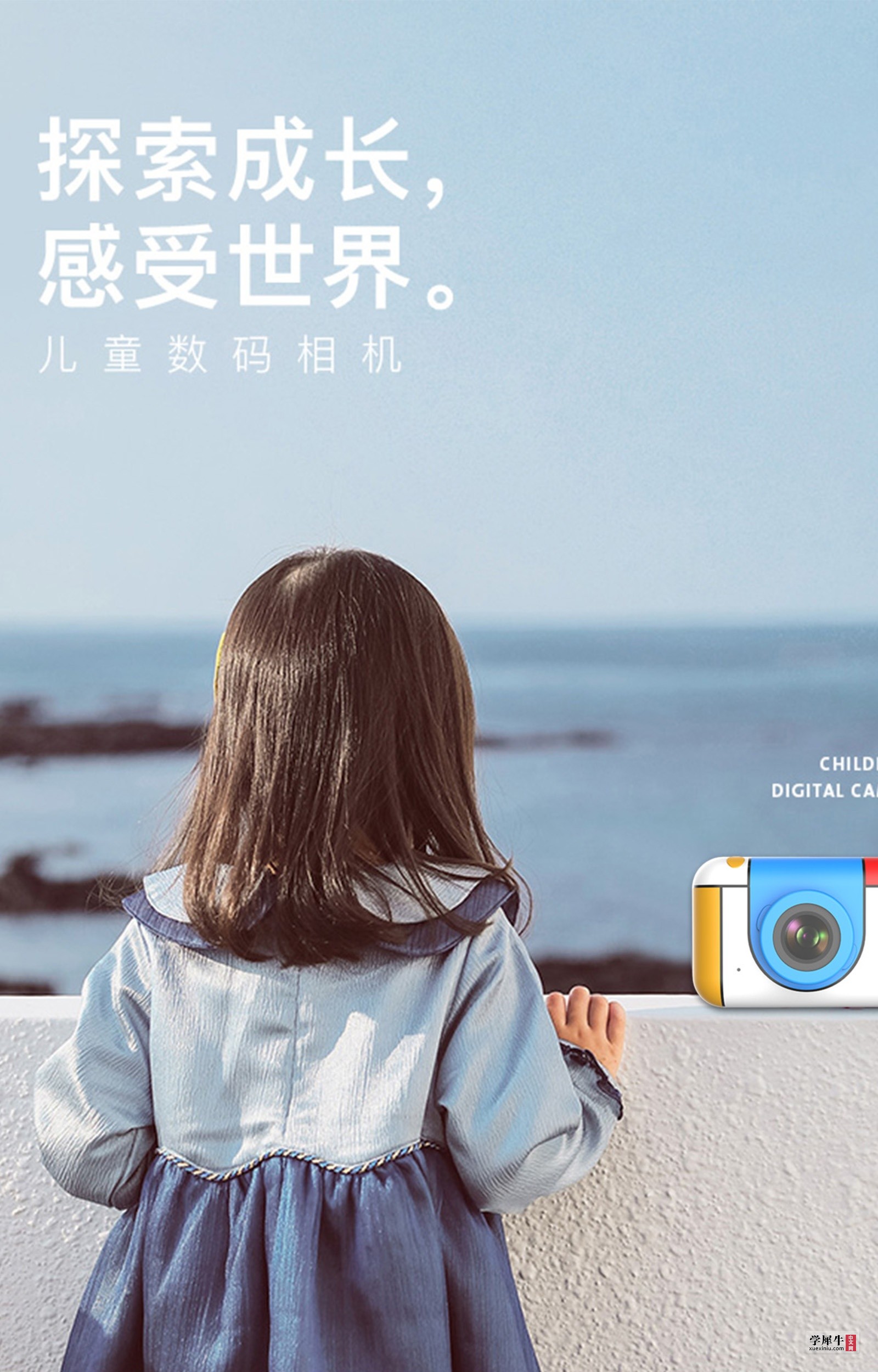 向晨儿童智能相机18.jpg